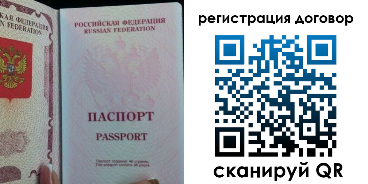 прописка для военкомата в ЕАО
