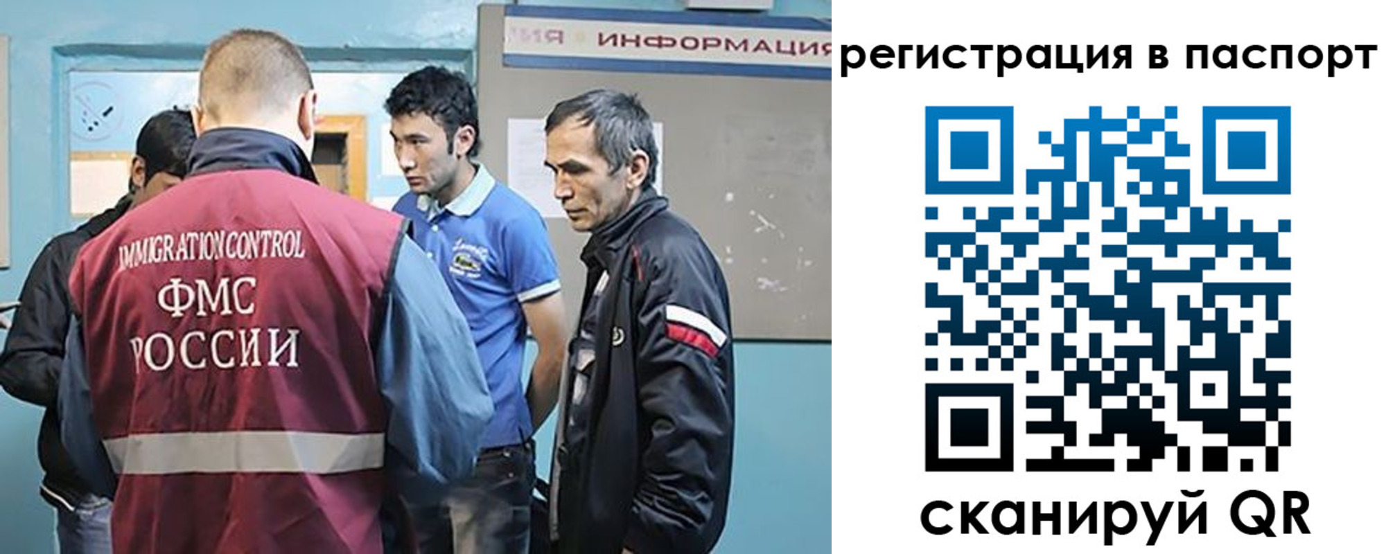 миграционный учет в ЕАО