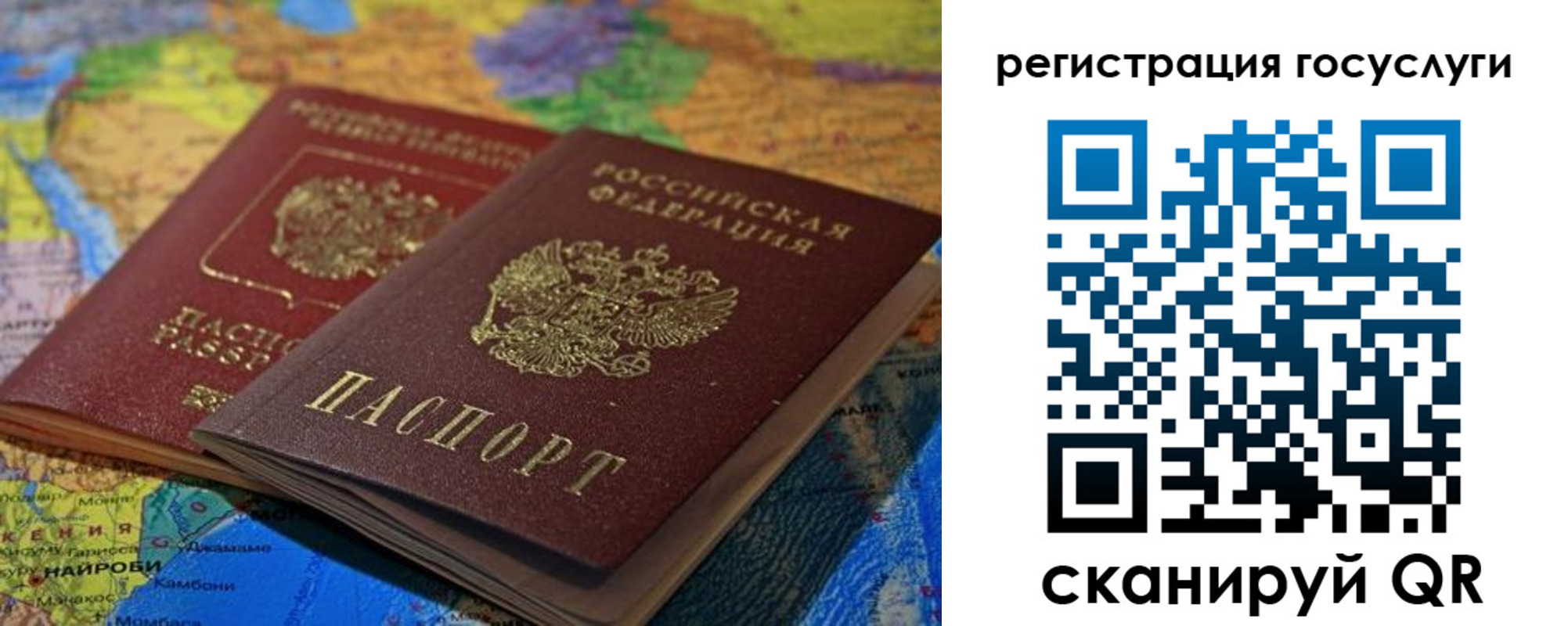 временная регистрация в квартире в ЕАО