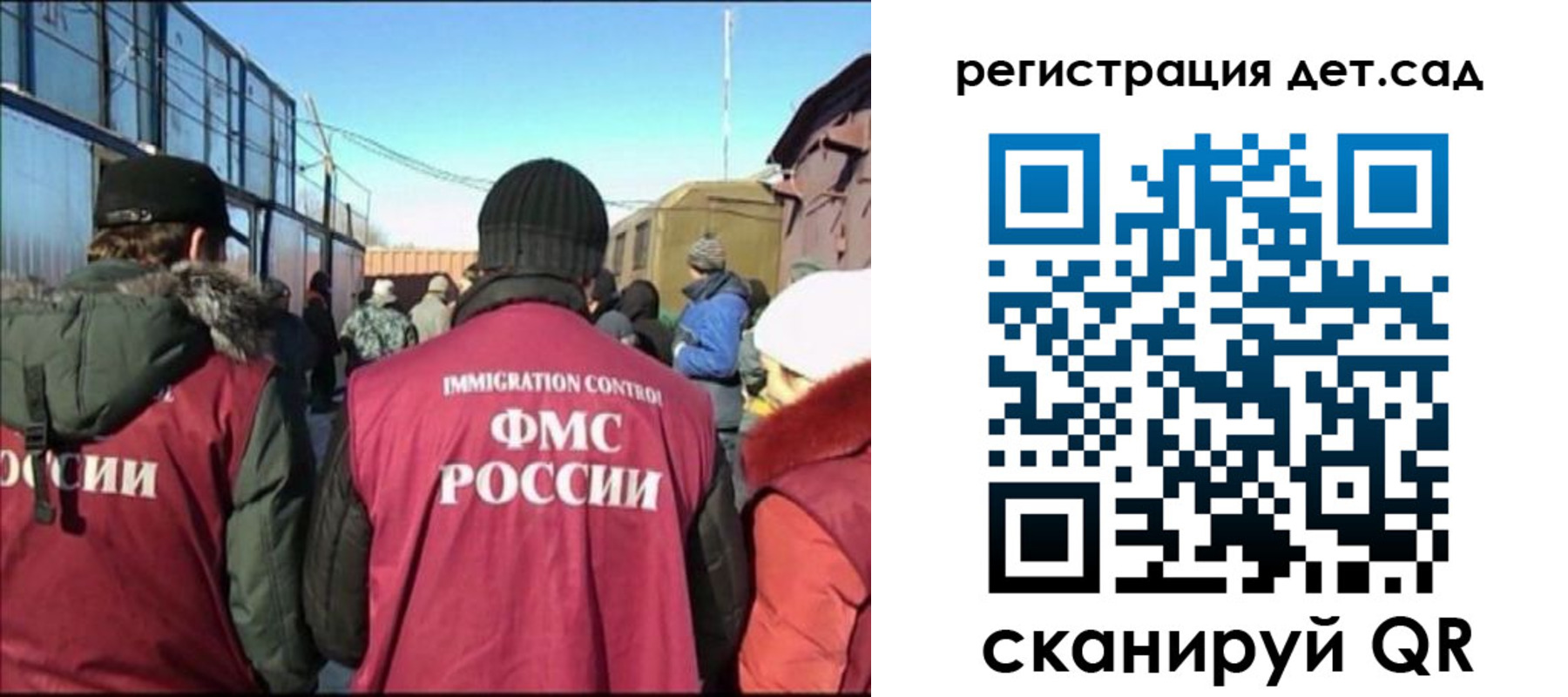 прописка 2025 в ЕАО