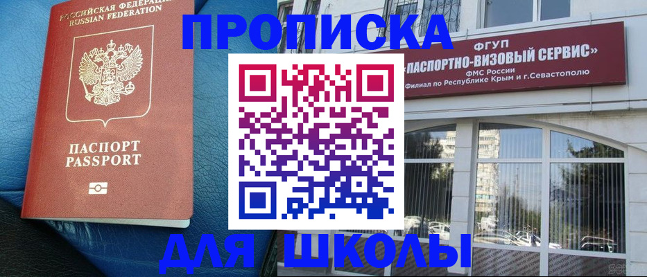 временная регистрация надежно в ЕАО