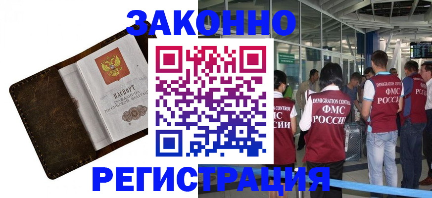 временная регистрация гарантия в ЕАО