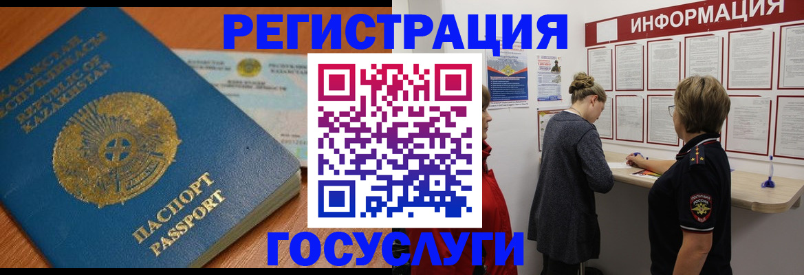 прописка паспорт в ЕАО